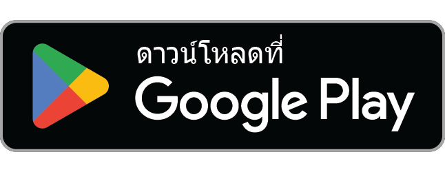 ดาวน์โหลดบนกูเกิลเพลย์
